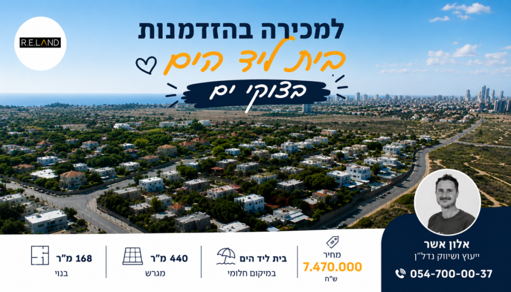 הזדמנות נדירה ליד הים – בית בודד לשיפוץ באזור מבוקש במיוחד הזדמנות נדירה ליד הים – בית בודד לשיפוץ באזור מבוקש במיוחד